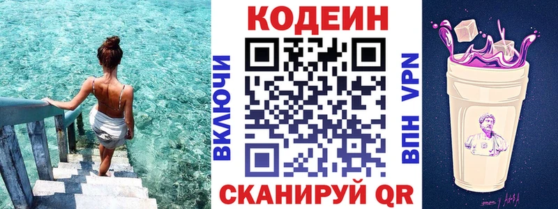 Купить закладки  Далматово  Кодеиновый сироп Lean напиток Lean (лин) 