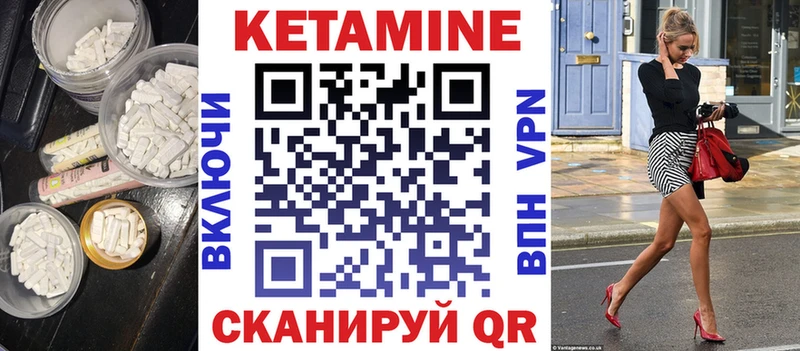 Кетамин ketamine  Купить закладки  Далматово 