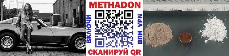 Купить закладки  Далматово  Метадон кристалл 