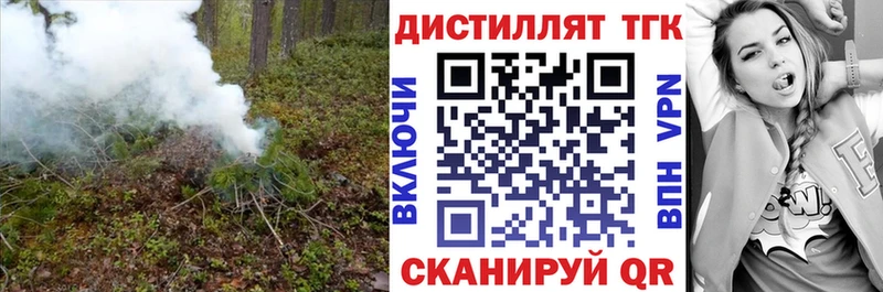 Дистиллят ТГК жижа  Купить  Далматово 